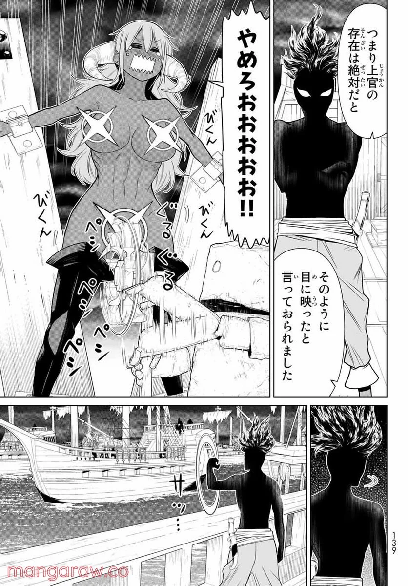 時間停止勇者―余命３日の設定じゃ世界を救うには短すぎる― 第19.2話 - Page 12