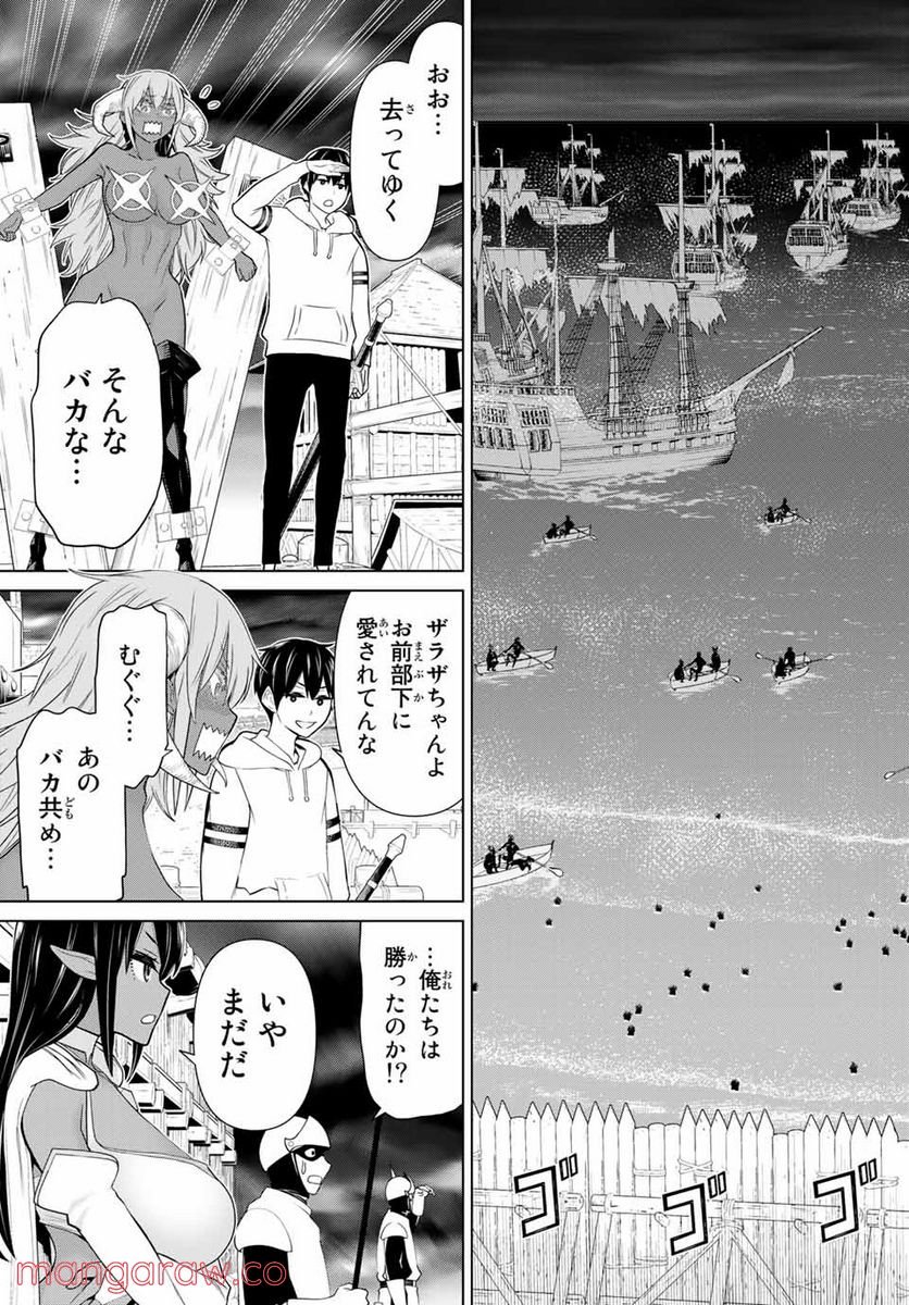 時間停止勇者―余命３日の設定じゃ世界を救うには短すぎる― 第19.2話 - Page 14