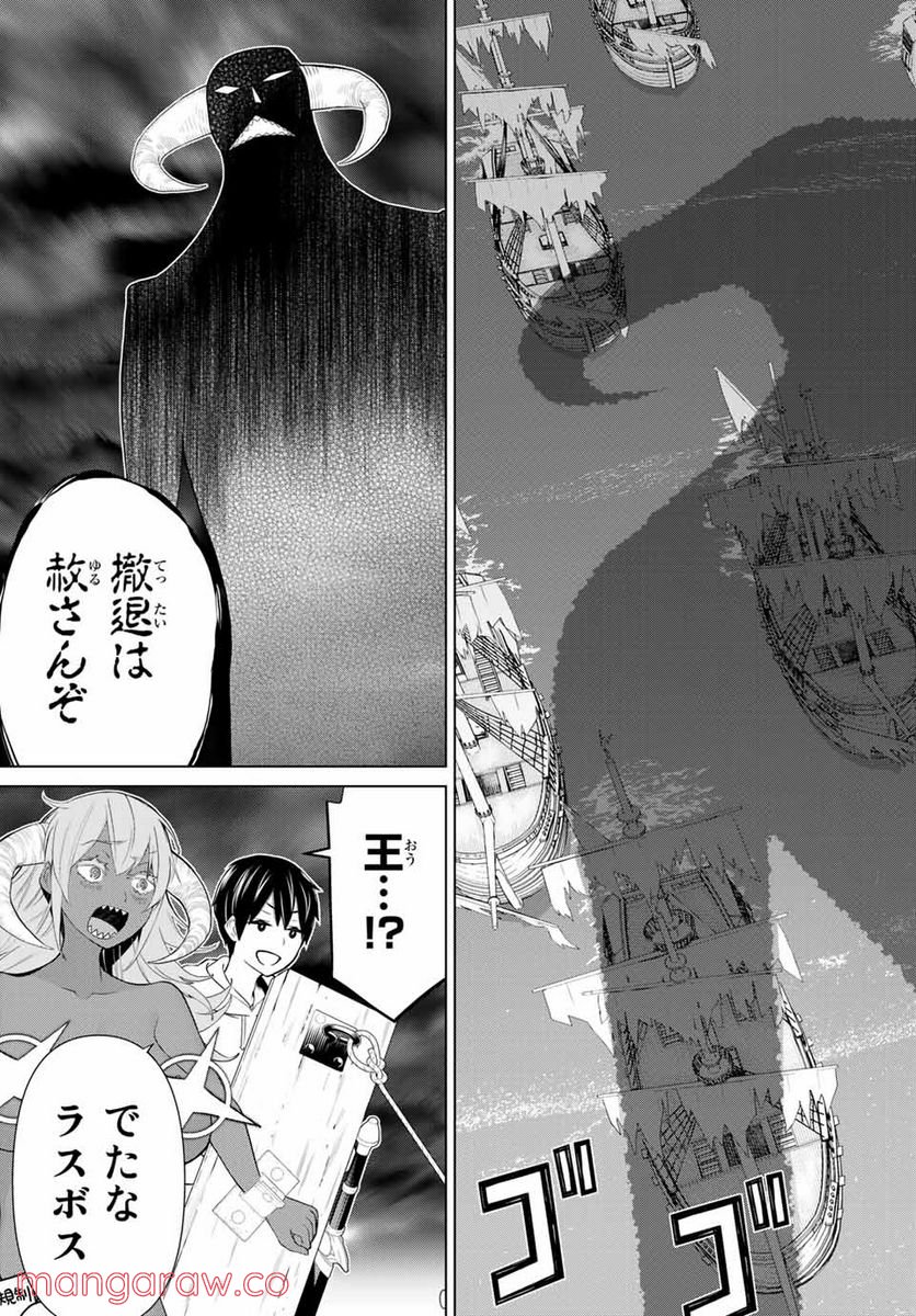 時間停止勇者―余命３日の設定じゃ世界を救うには短すぎる― 第19.2話 - Page 16