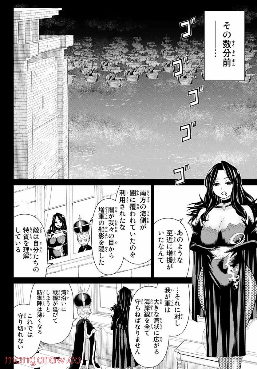 時間停止勇者―余命３日の設定じゃ世界を救うには短すぎる― 第19.2話 - Page 5