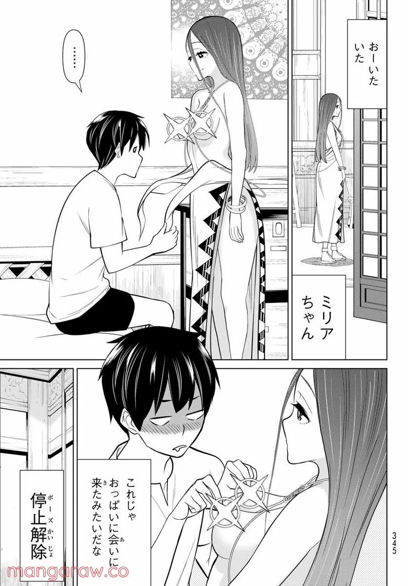 時間停止勇者―余命３日の設定じゃ世界を救うには短すぎる― 第23.1話 - Page 11