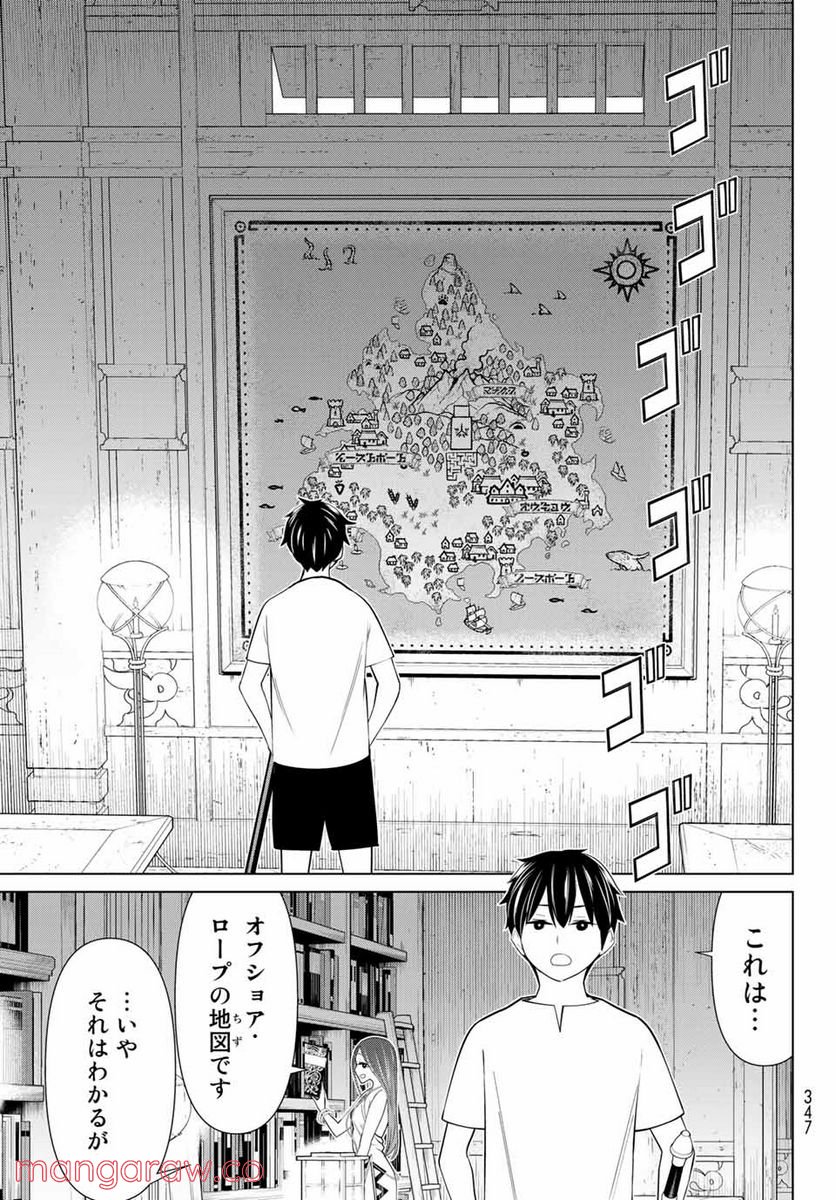 時間停止勇者―余命３日の設定じゃ世界を救うには短すぎる― 第23.1話 - Page 13