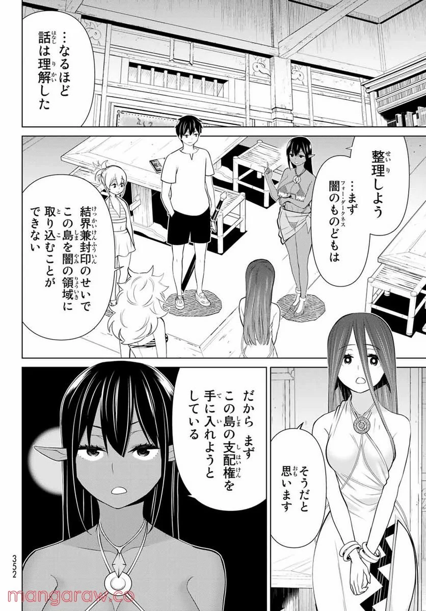 時間停止勇者―余命３日の設定じゃ世界を救うには短すぎる― 第23.1話 - Page 18