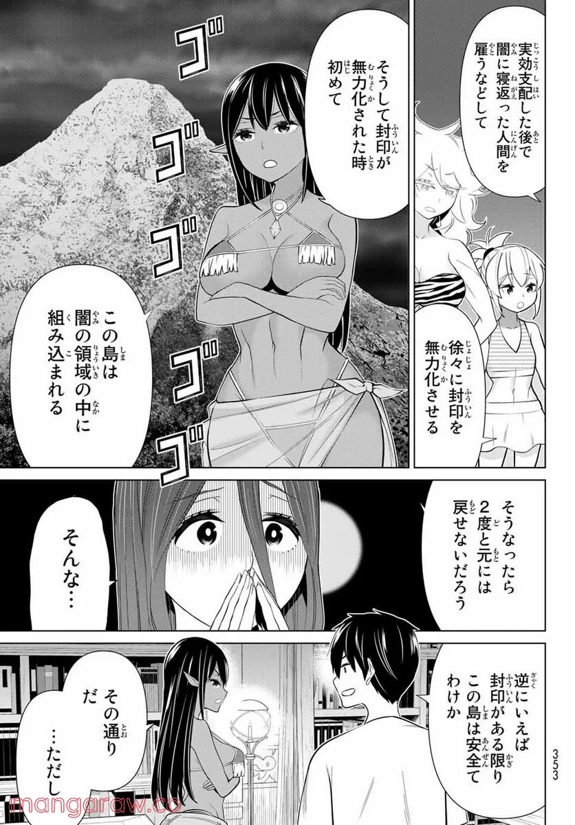 時間停止勇者―余命３日の設定じゃ世界を救うには短すぎる― 第23.1話 - Page 19