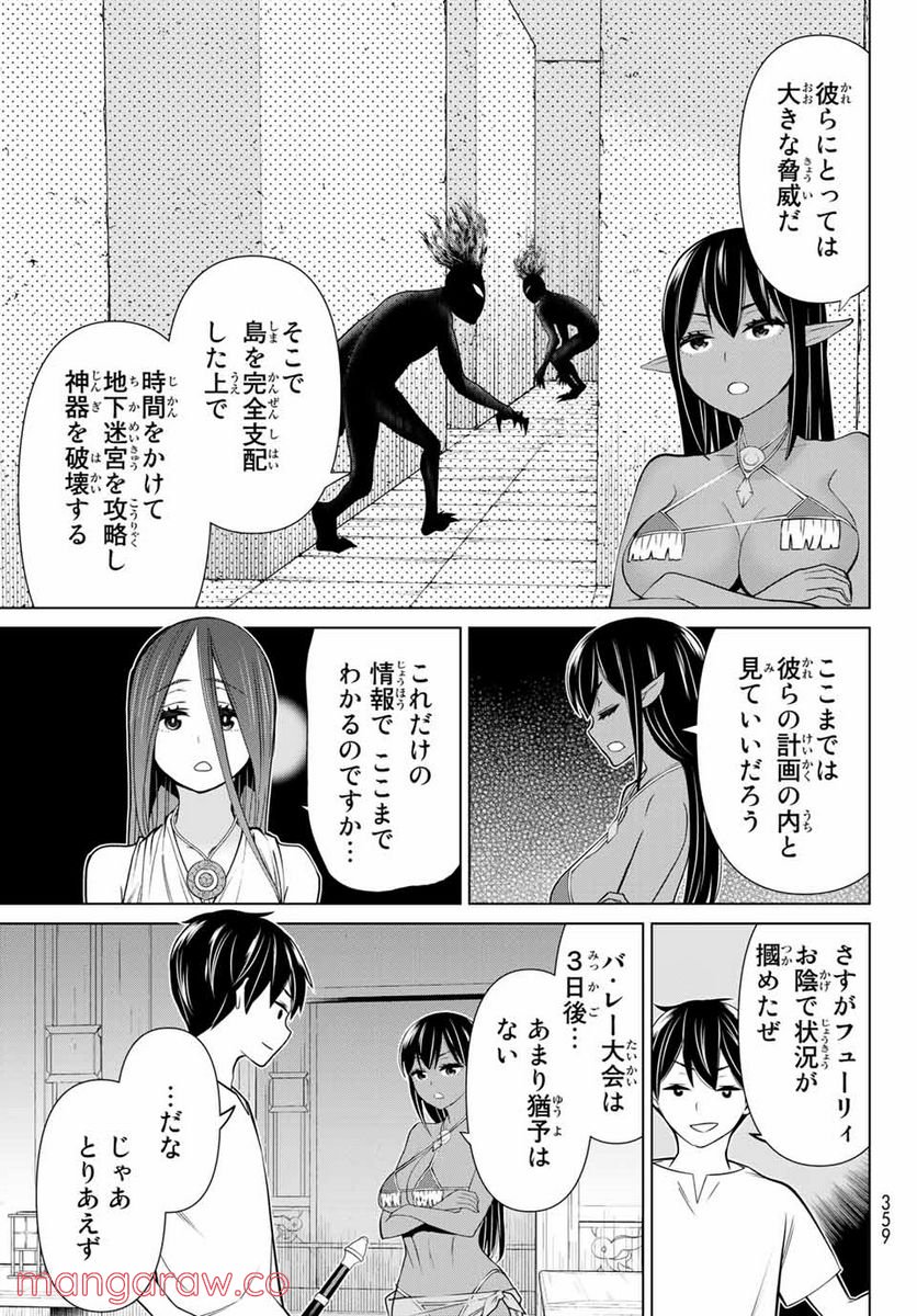 時間停止勇者―余命３日の設定じゃ世界を救うには短すぎる― 第23.1話 - Page 25