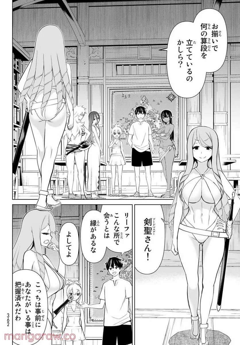 時間停止勇者―余命３日の設定じゃ世界を救うには短すぎる― 第23.1話 - Page 28