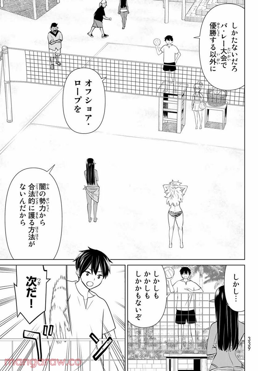 時間停止勇者―余命３日の設定じゃ世界を救うには短すぎる― 第23.1話 - Page 5