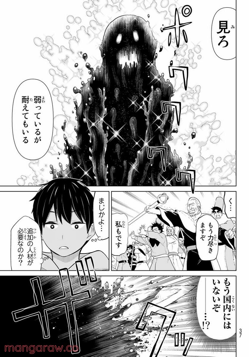 時間停止勇者―余命３日の設定じゃ世界を救うには短すぎる― 第8話 - Page 23