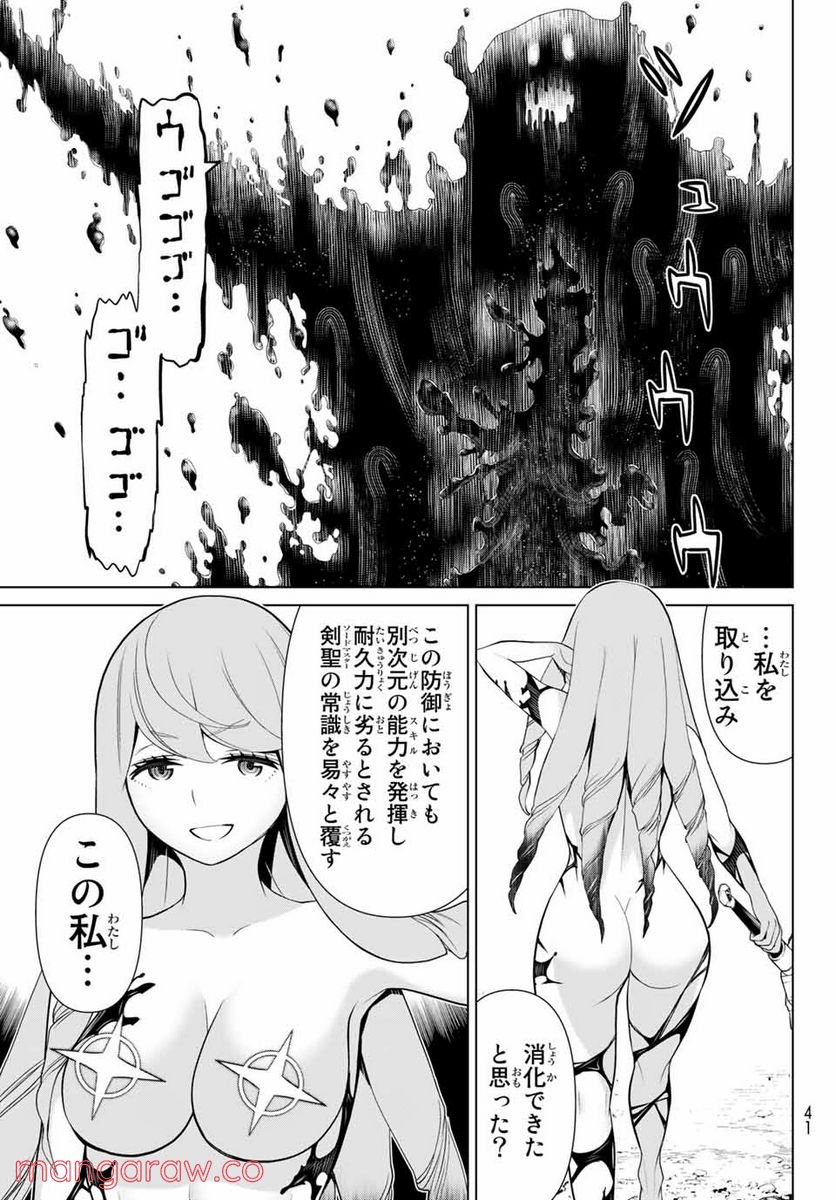 時間停止勇者―余命３日の設定じゃ世界を救うには短すぎる― 第8話 - Page 27