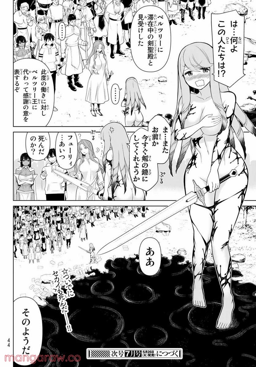 時間停止勇者―余命３日の設定じゃ世界を救うには短すぎる― 第8話 - Page 30