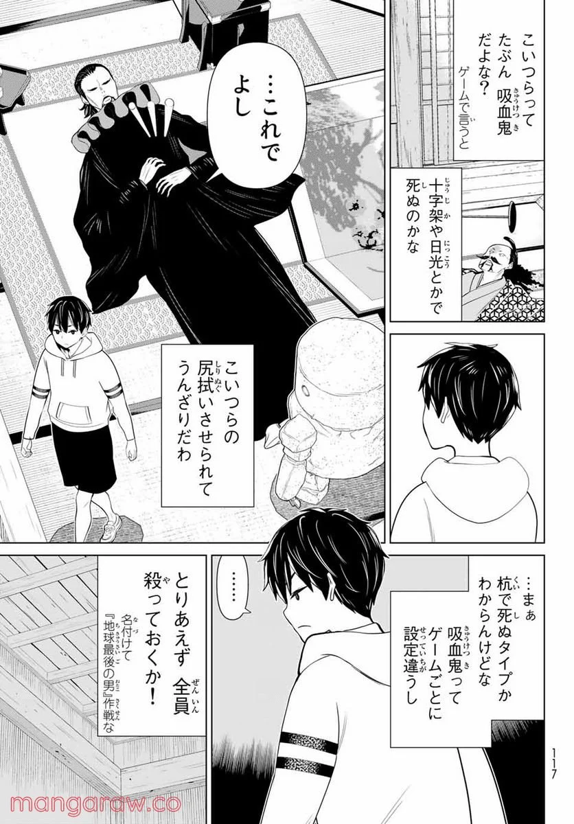 時間停止勇者―余命３日の設定じゃ世界を救うには短すぎる― 第25.2話 - Page 1