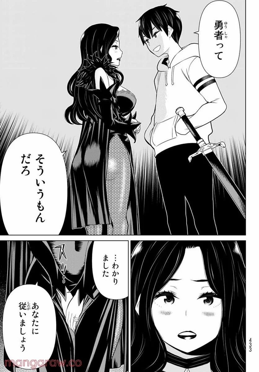 時間停止勇者―余命３日の設定じゃ世界を救うには短すぎる― 第17話 - Page 23