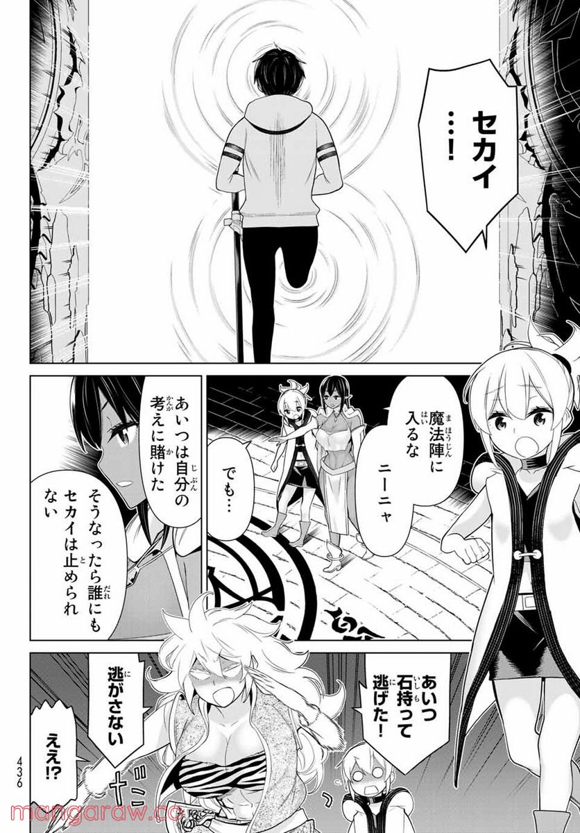 時間停止勇者―余命３日の設定じゃ世界を救うには短すぎる― 第17話 - Page 26