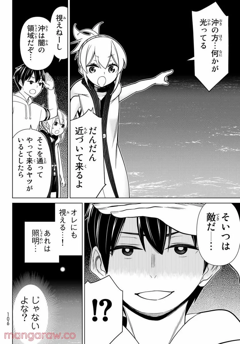 時間停止勇者―余命３日の設定じゃ世界を救うには短すぎる― 第20.2話 - Page 6