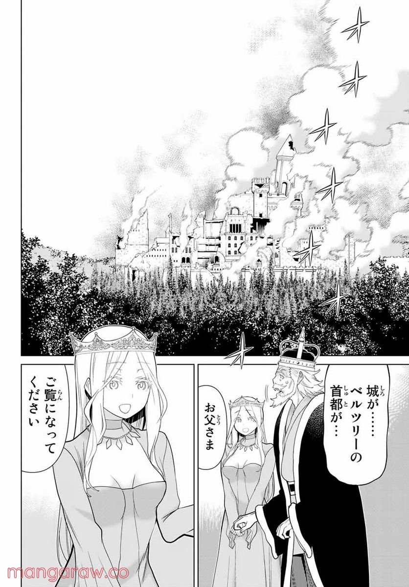 時間停止勇者―余命３日の設定じゃ世界を救うには短すぎる― - 第9.2話 - Page 18