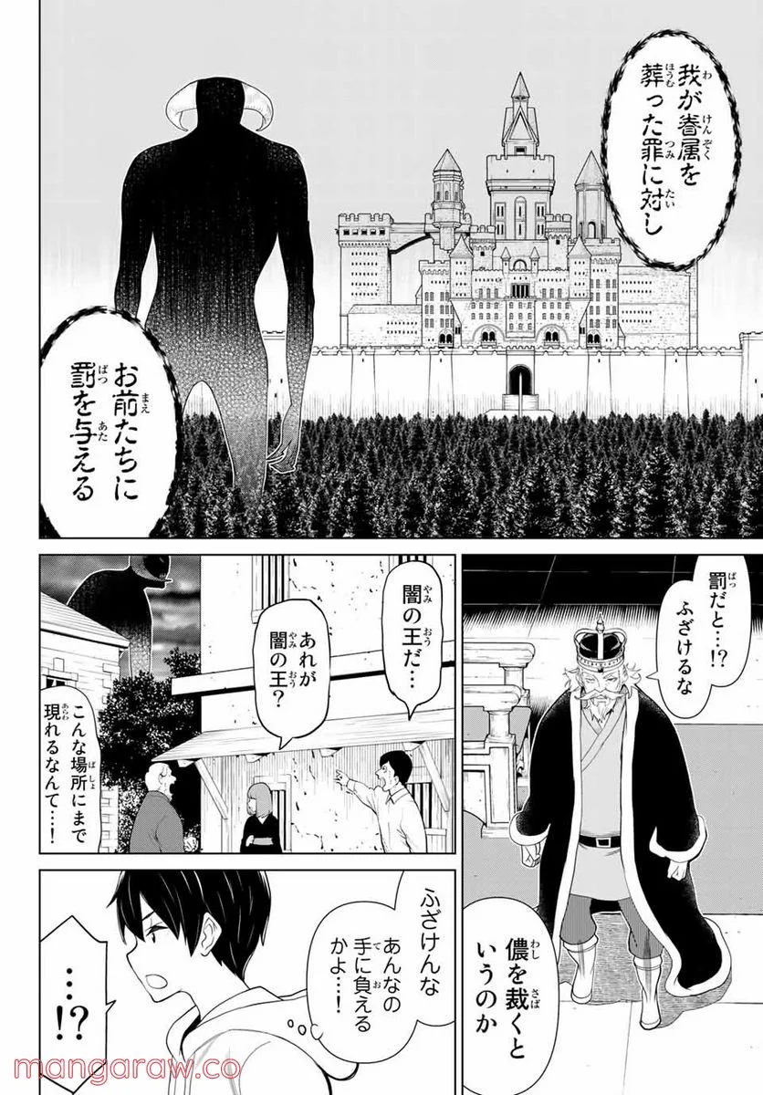 時間停止勇者―余命３日の設定じゃ世界を救うには短すぎる― 第9.2話 - Page 4