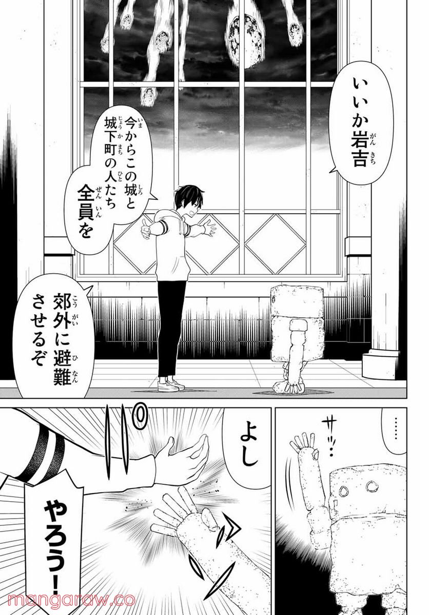 時間停止勇者―余命３日の設定じゃ世界を救うには短すぎる― - 第9.2話 - Page 9