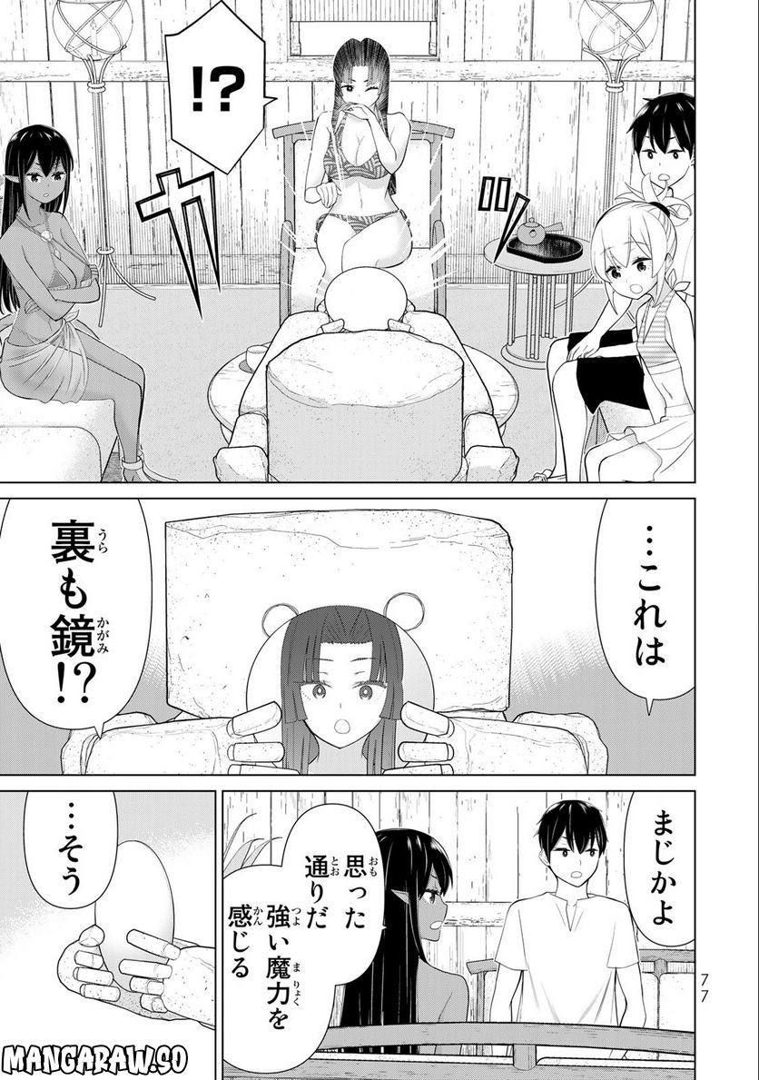 時間停止勇者―余命３日の設定じゃ世界を救うには短すぎる― 第31.1話 - Page 13