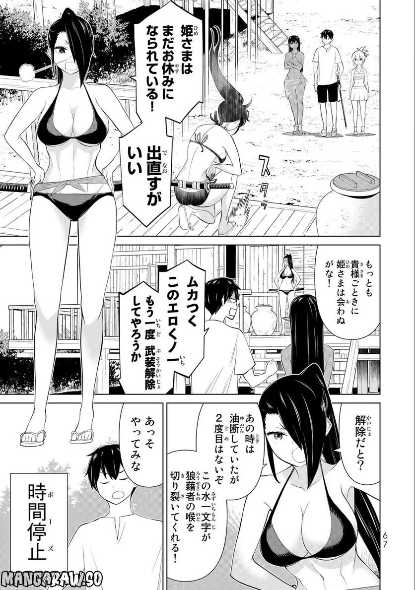 時間停止勇者―余命３日の設定じゃ世界を救うには短すぎる― 第31.1話 - Page 3