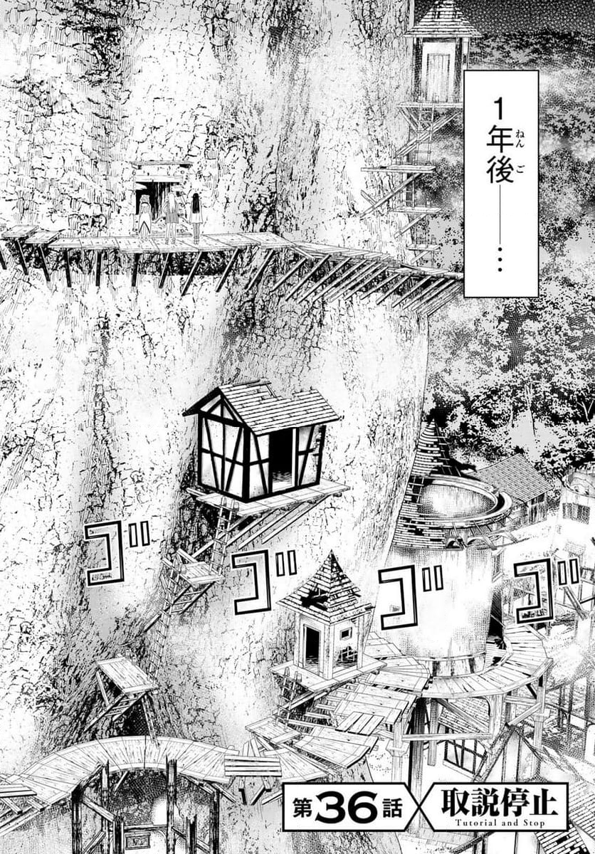 時間停止勇者―余命３日の設定じゃ世界を救うには短すぎる― 第48話 - Page 34