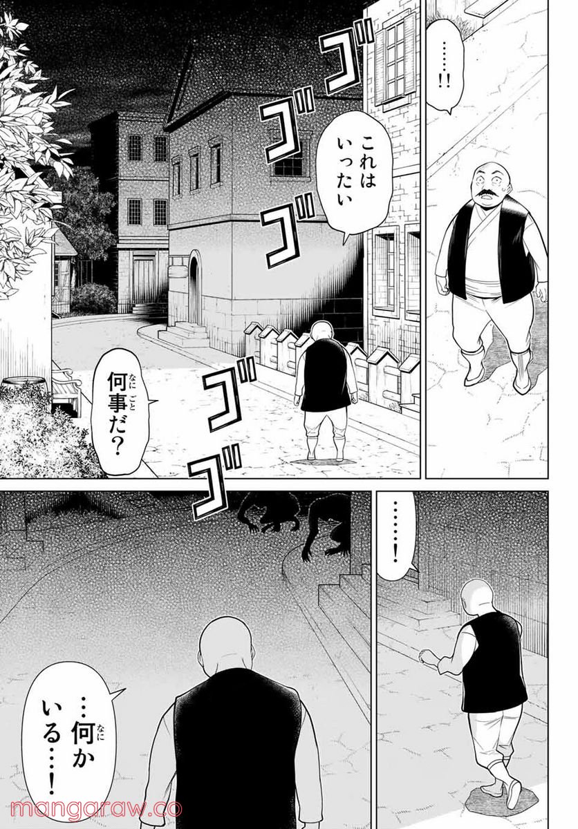 時間停止勇者―余命３日の設定じゃ世界を救うには短すぎる― 第9.1話 - Page 19