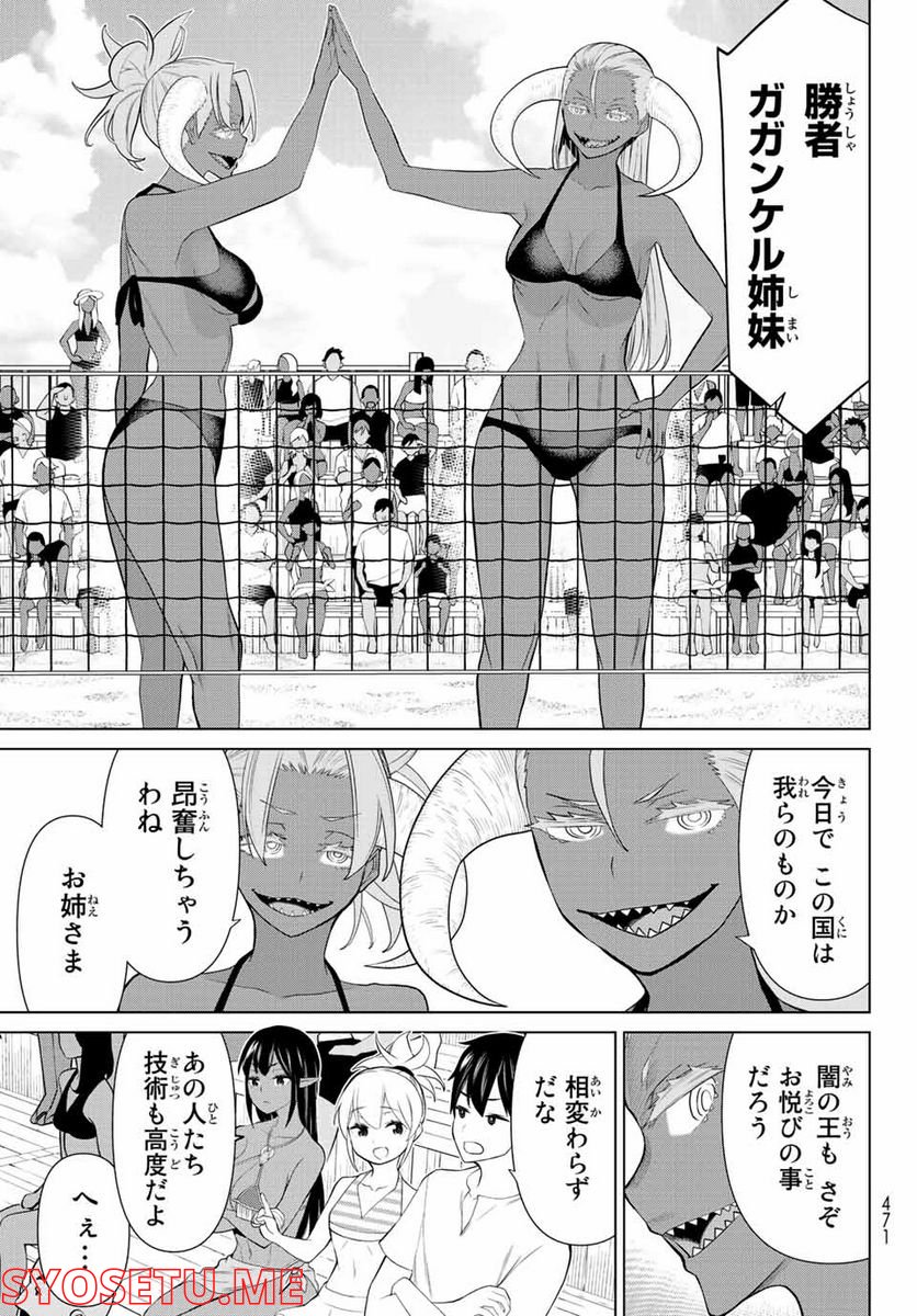 時間停止勇者―余命３日の設定じゃ世界を救うには短すぎる― 第28.2話 - Page 2