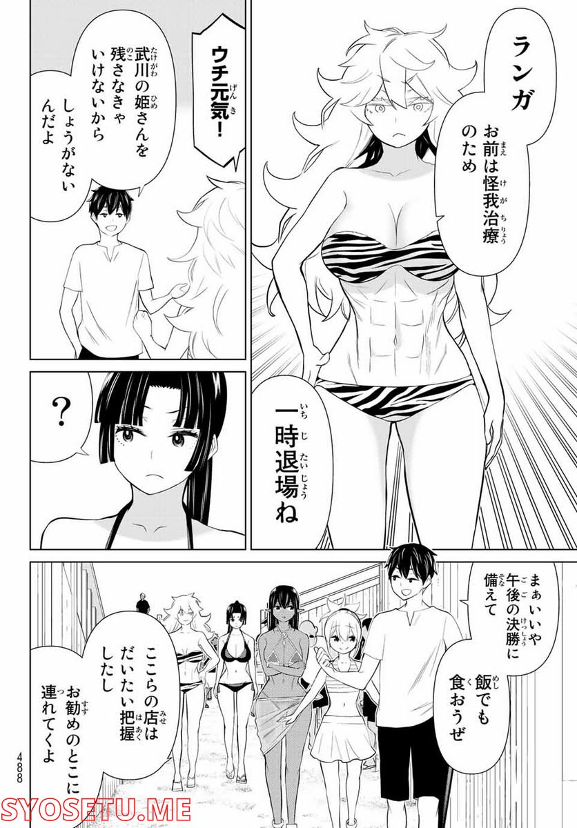 時間停止勇者―余命３日の設定じゃ世界を救うには短すぎる― 第28.2話 - Page 19