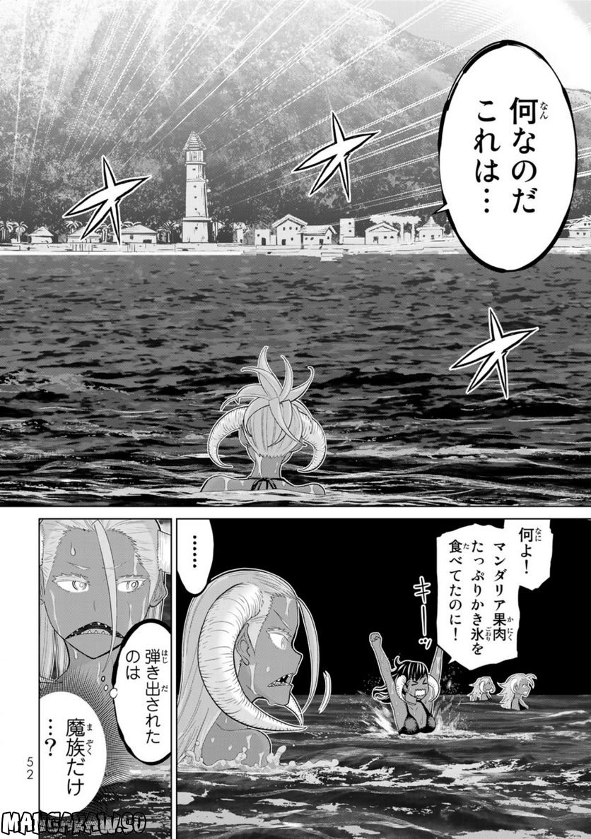 時間停止勇者―余命３日の設定じゃ世界を救うには短すぎる― 第34話 - Page 2