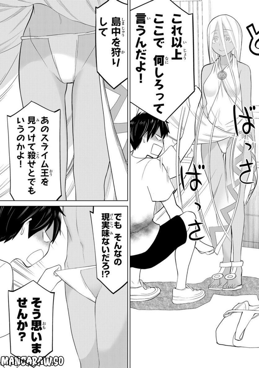 時間停止勇者―余命３日の設定じゃ世界を救うには短すぎる― 第34話 - Page 31