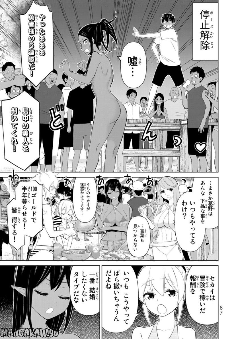 時間停止勇者―余命３日の設定じゃ世界を救うには短すぎる― 第34話 - Page 37