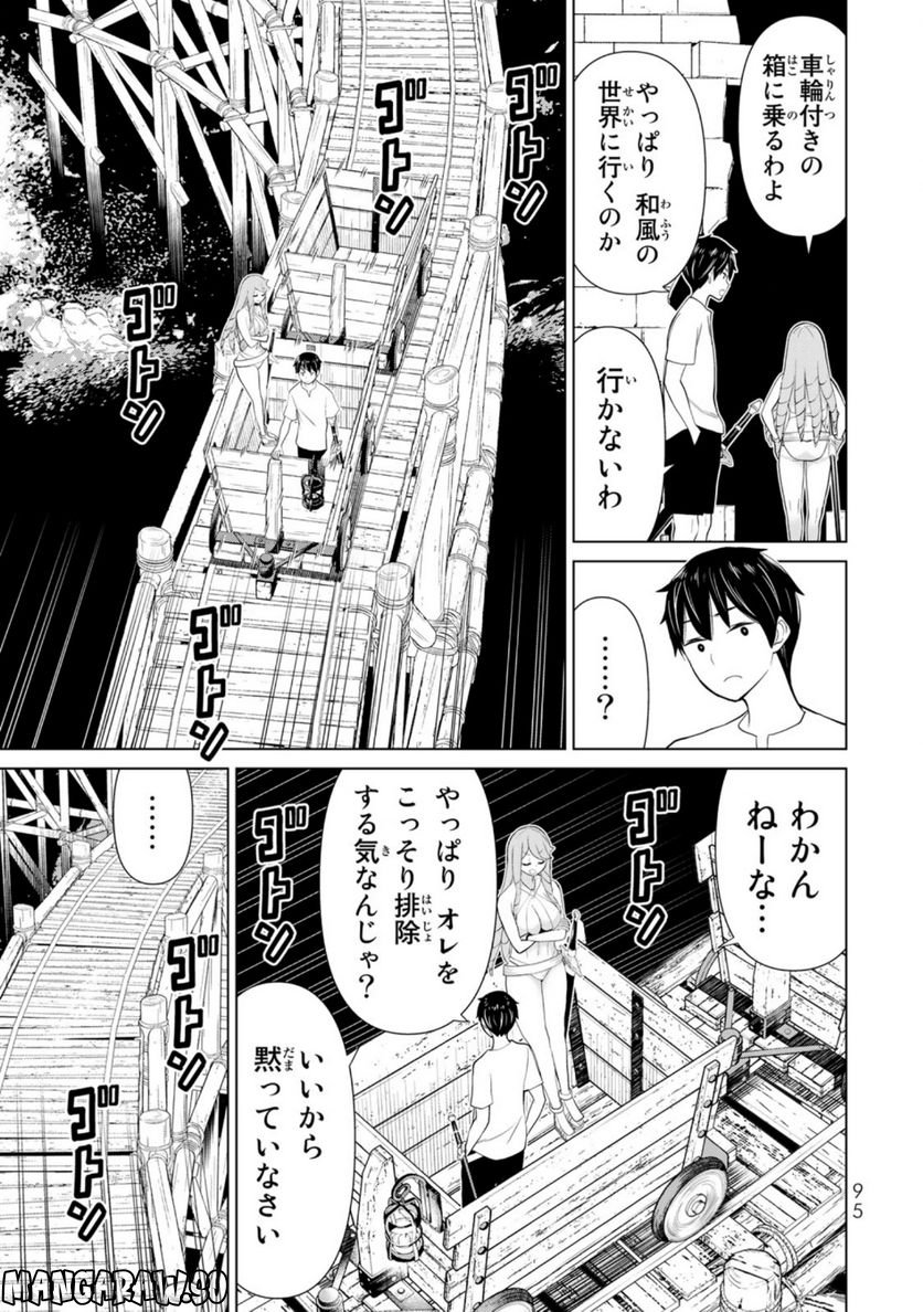 時間停止勇者―余命３日の設定じゃ世界を救うには短すぎる― 第34話 - Page 45