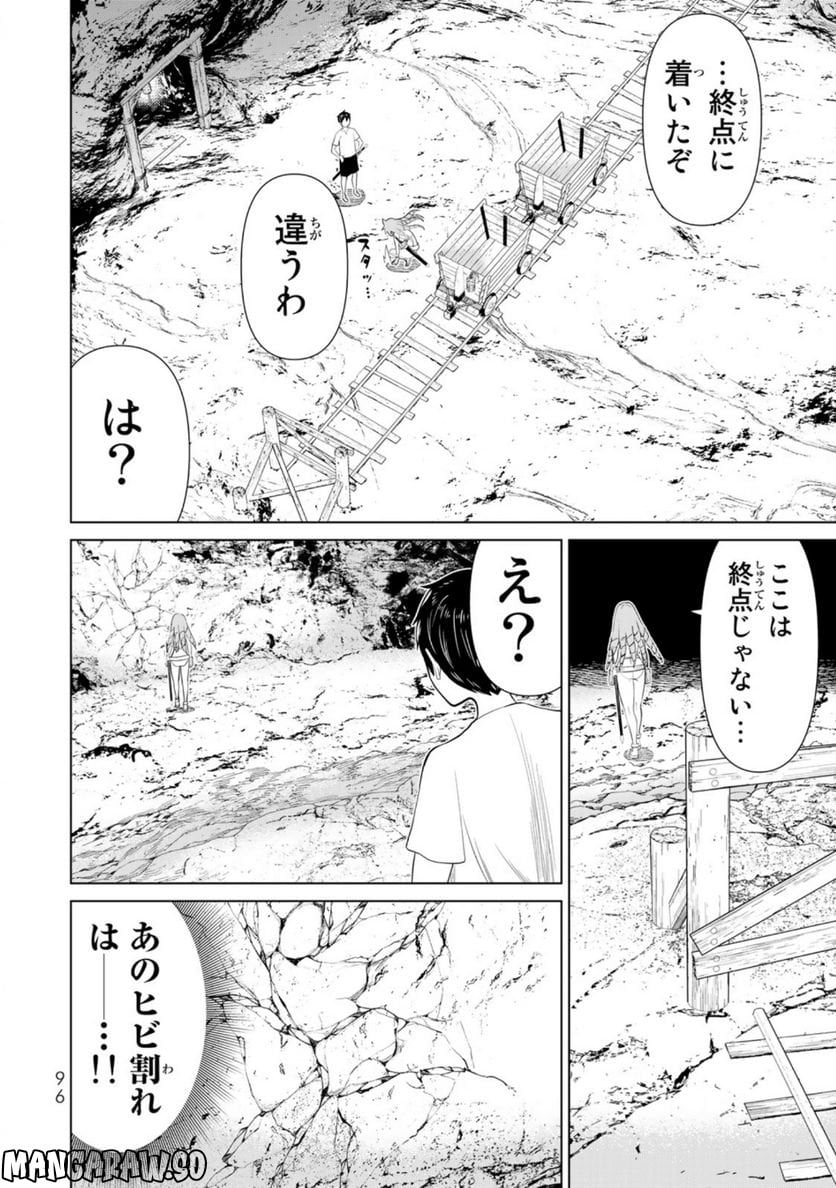 時間停止勇者―余命３日の設定じゃ世界を救うには短すぎる― 第34話 - Page 46