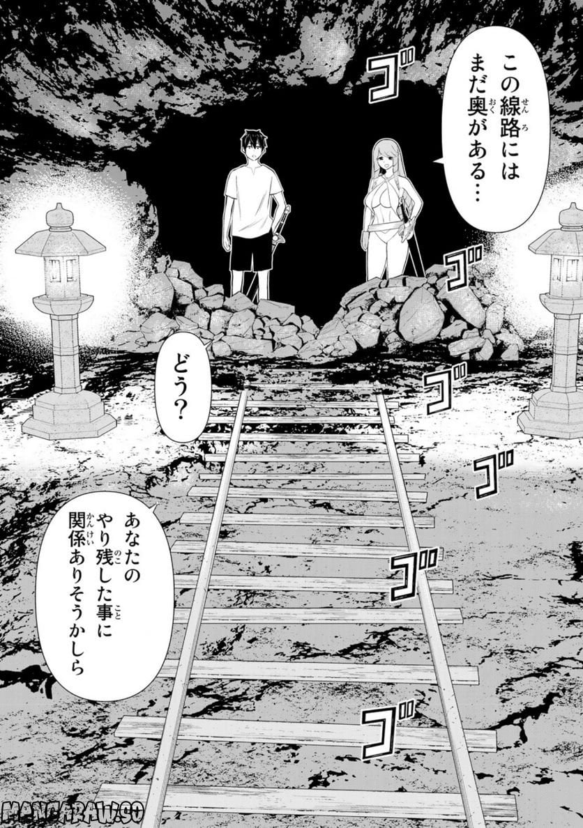 時間停止勇者―余命３日の設定じゃ世界を救うには短すぎる― 第34話 - Page 48