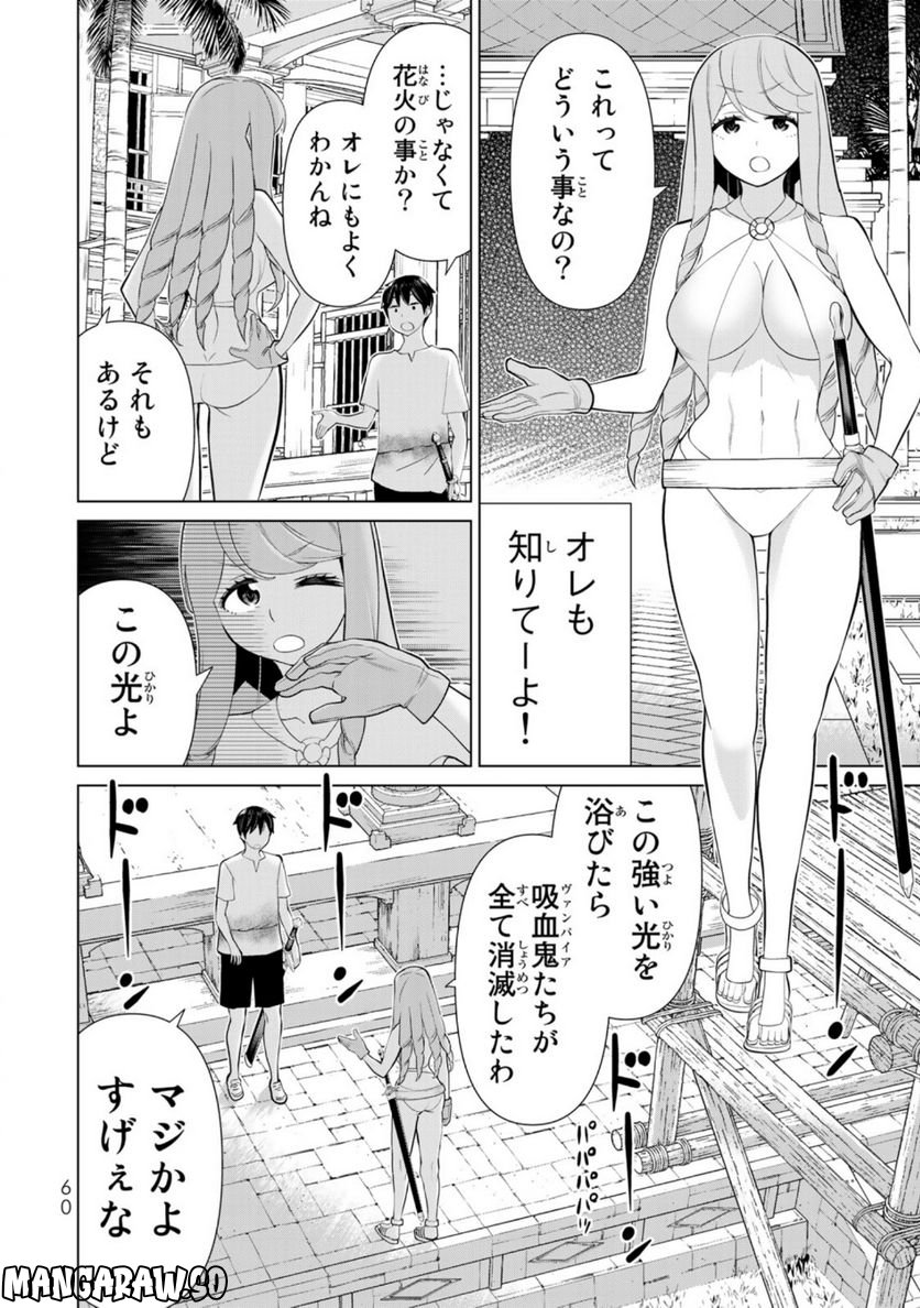 時間停止勇者―余命３日の設定じゃ世界を救うには短すぎる― 第34話 - Page 10