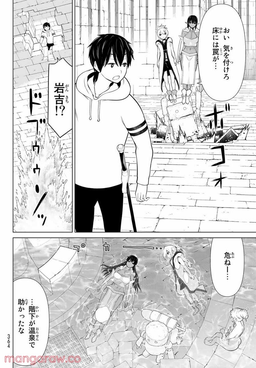 時間停止勇者―余命３日の設定じゃ世界を救うには短すぎる― 第6.1話 - Page 24