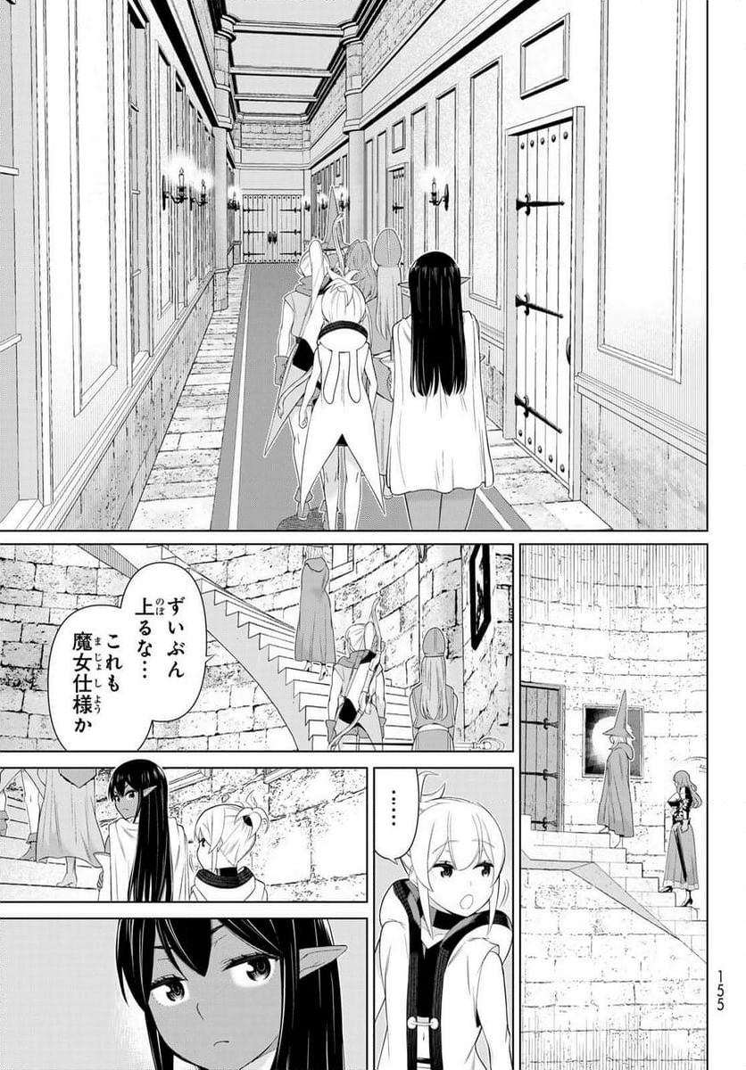 時間停止勇者―余命３日の設定じゃ世界を救うには短すぎる― 第51話 - Page 5