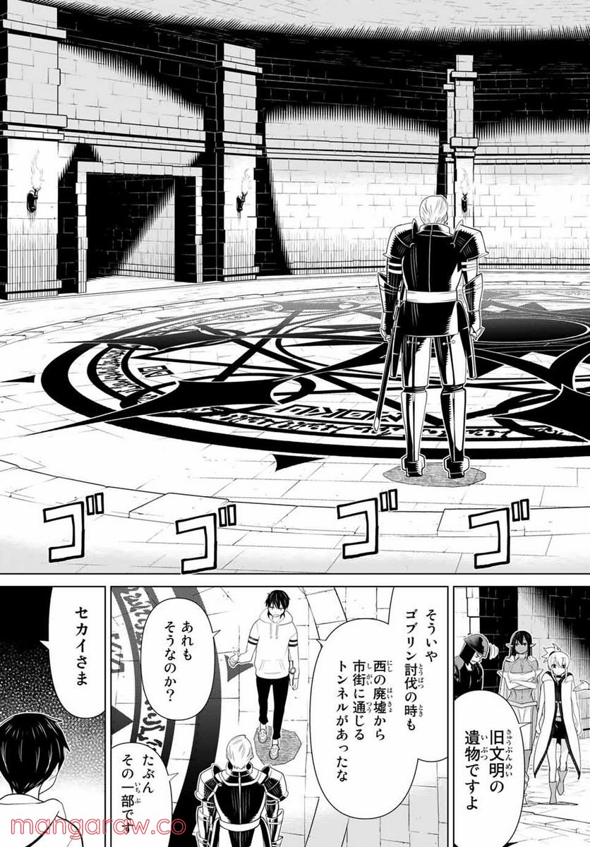 時間停止勇者―余命３日の設定じゃ世界を救うには短すぎる― 第10.2話 - Page 8