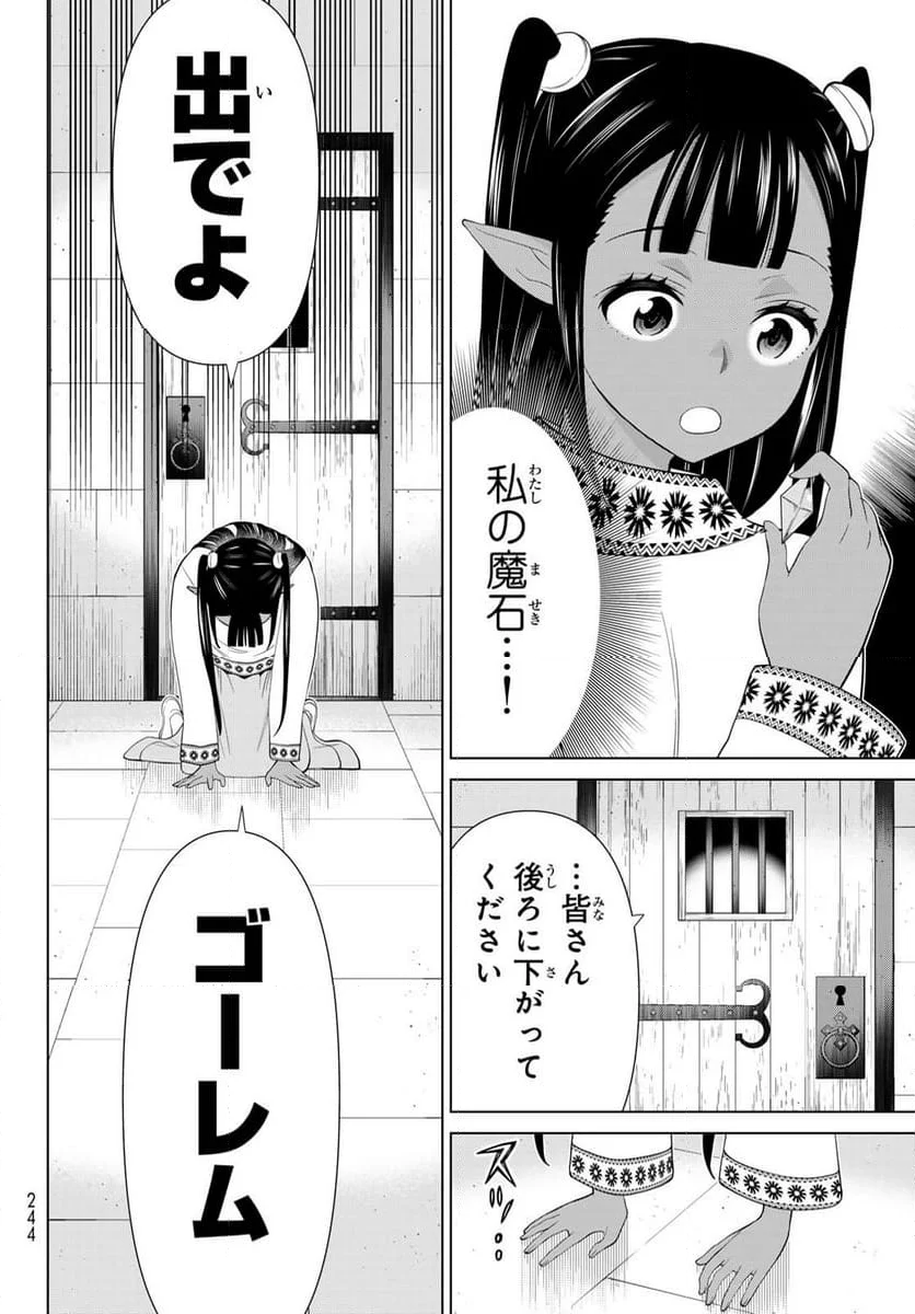 時間停止勇者―余命３日の設定じゃ世界を救うには短すぎる― 第45話 - Page 32