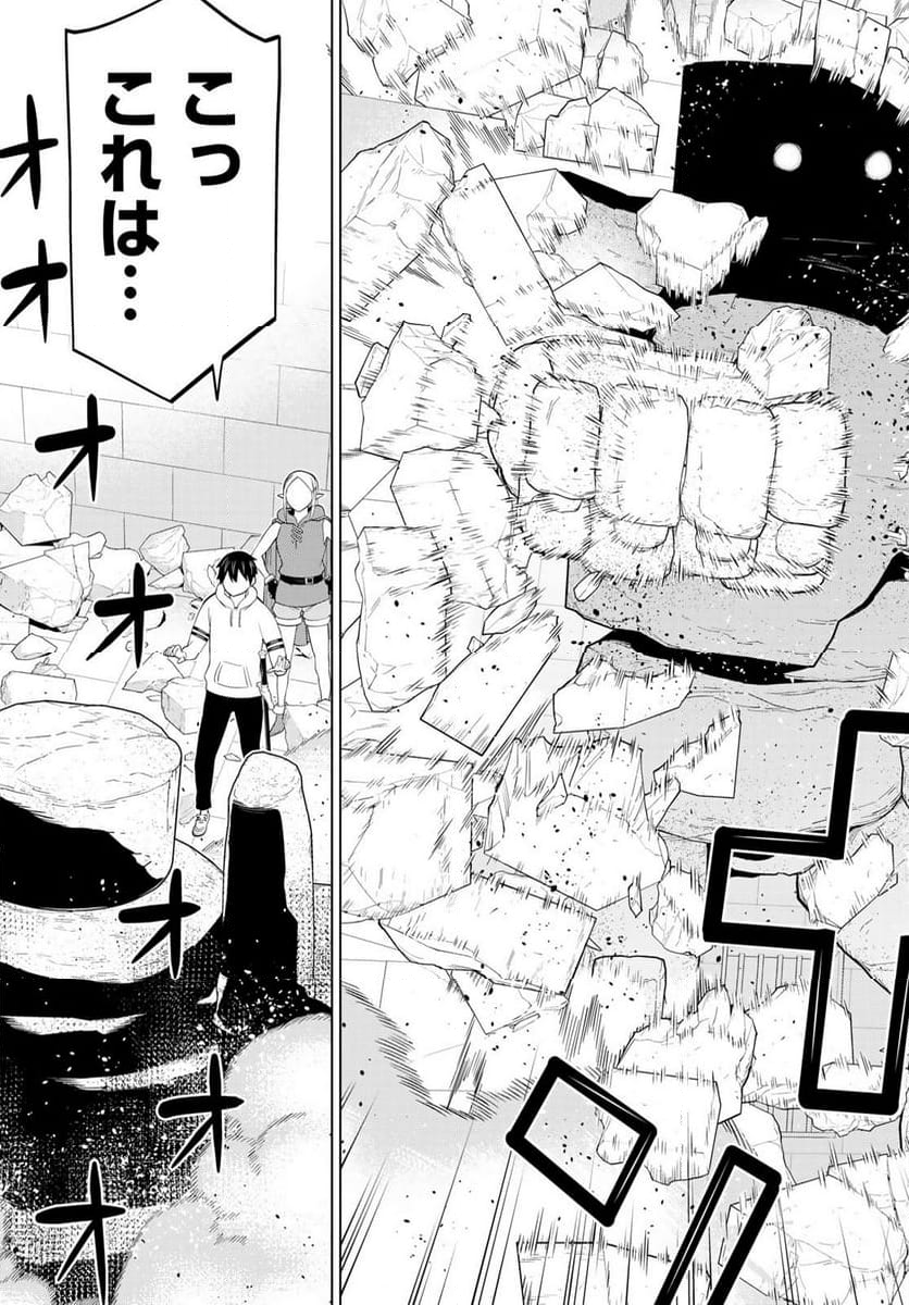 時間停止勇者―余命３日の設定じゃ世界を救うには短すぎる― 第45話 - Page 35