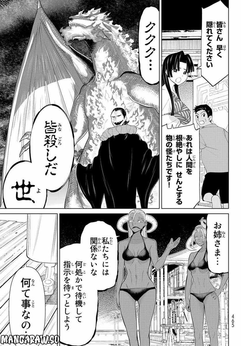 時間停止勇者―余命３日の設定じゃ世界を救うには短すぎる― 第32話 - Page 3