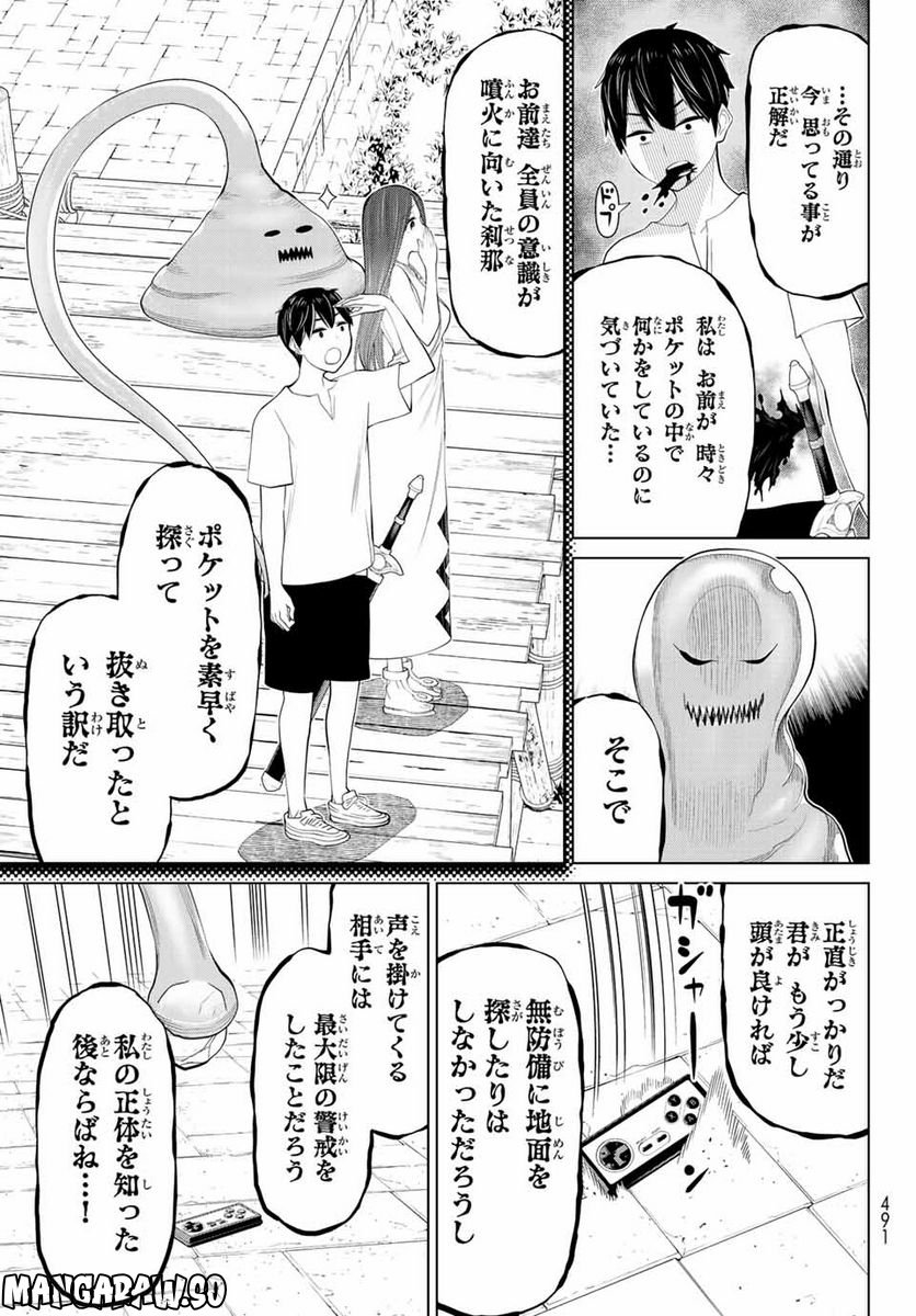 時間停止勇者―余命３日の設定じゃ世界を救うには短すぎる― 第32話 - Page 29