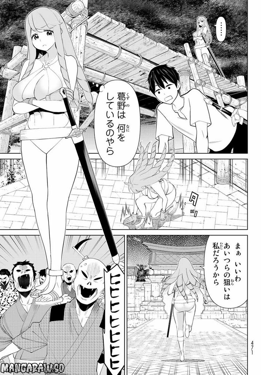 時間停止勇者―余命３日の設定じゃ世界を救うには短すぎる― 第32話 - Page 9