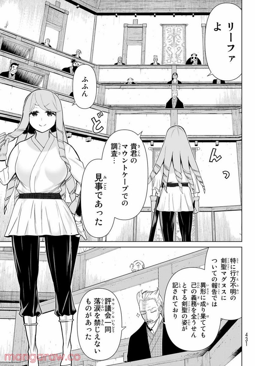 時間停止勇者―余命３日の設定じゃ世界を救うには短すぎる― 第21.2話 - Page 11