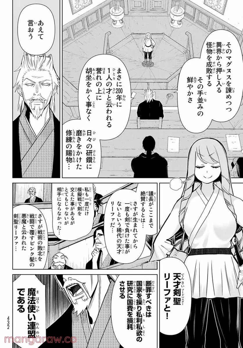 時間停止勇者―余命３日の設定じゃ世界を救うには短すぎる― 第21.2話 - Page 12