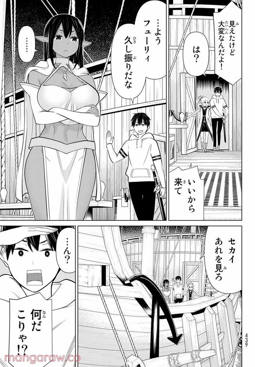 時間停止勇者―余命３日の設定じゃ世界を救うには短すぎる― 第21.2話 - Page 19