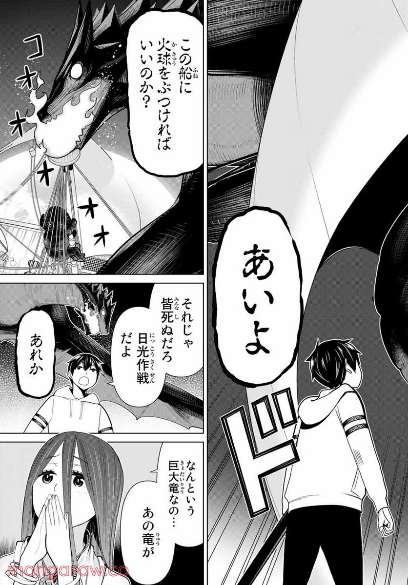 時間停止勇者―余命３日の設定じゃ世界を救うには短すぎる― 第21.2話 - Page 5