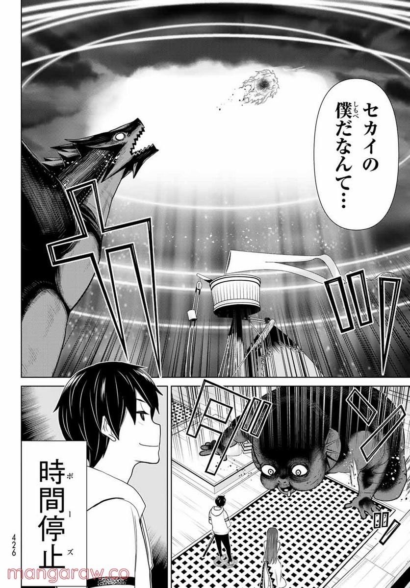 時間停止勇者―余命３日の設定じゃ世界を救うには短すぎる― 第21.2話 - Page 6