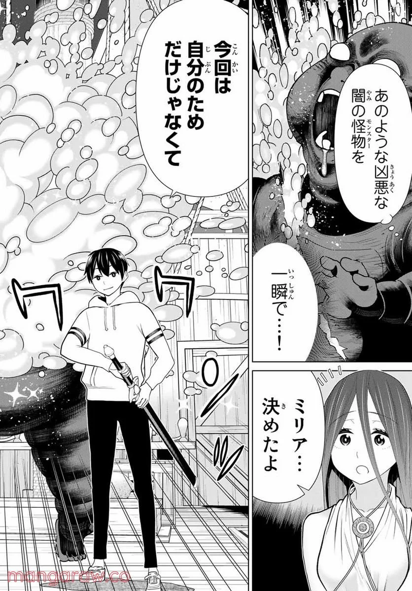 時間停止勇者―余命３日の設定じゃ世界を救うには短すぎる― 第21.2話 - Page 8