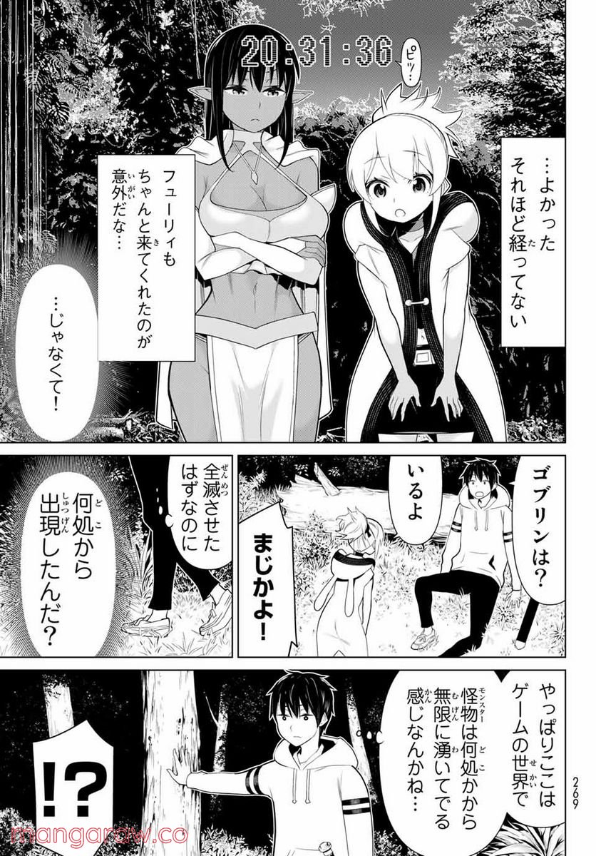 時間停止勇者―余命３日の設定じゃ世界を救うには短すぎる― 第4.1話 - Page 13