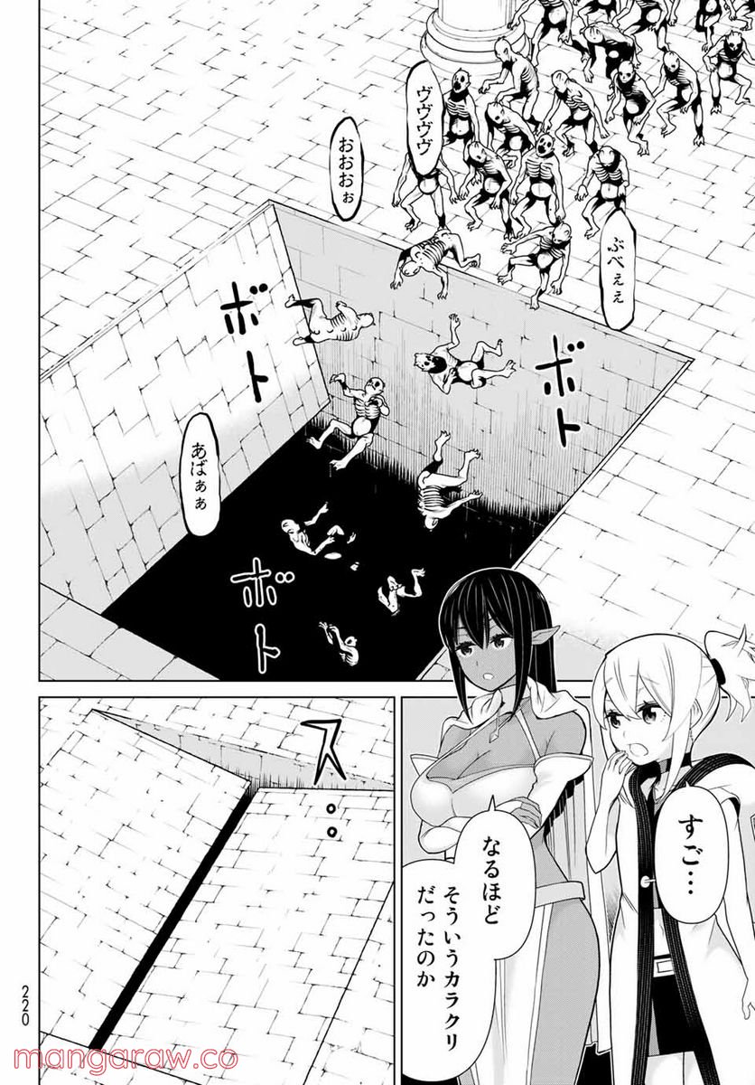 時間停止勇者―余命３日の設定じゃ世界を救うには短すぎる― 第13.1話 - Page 18